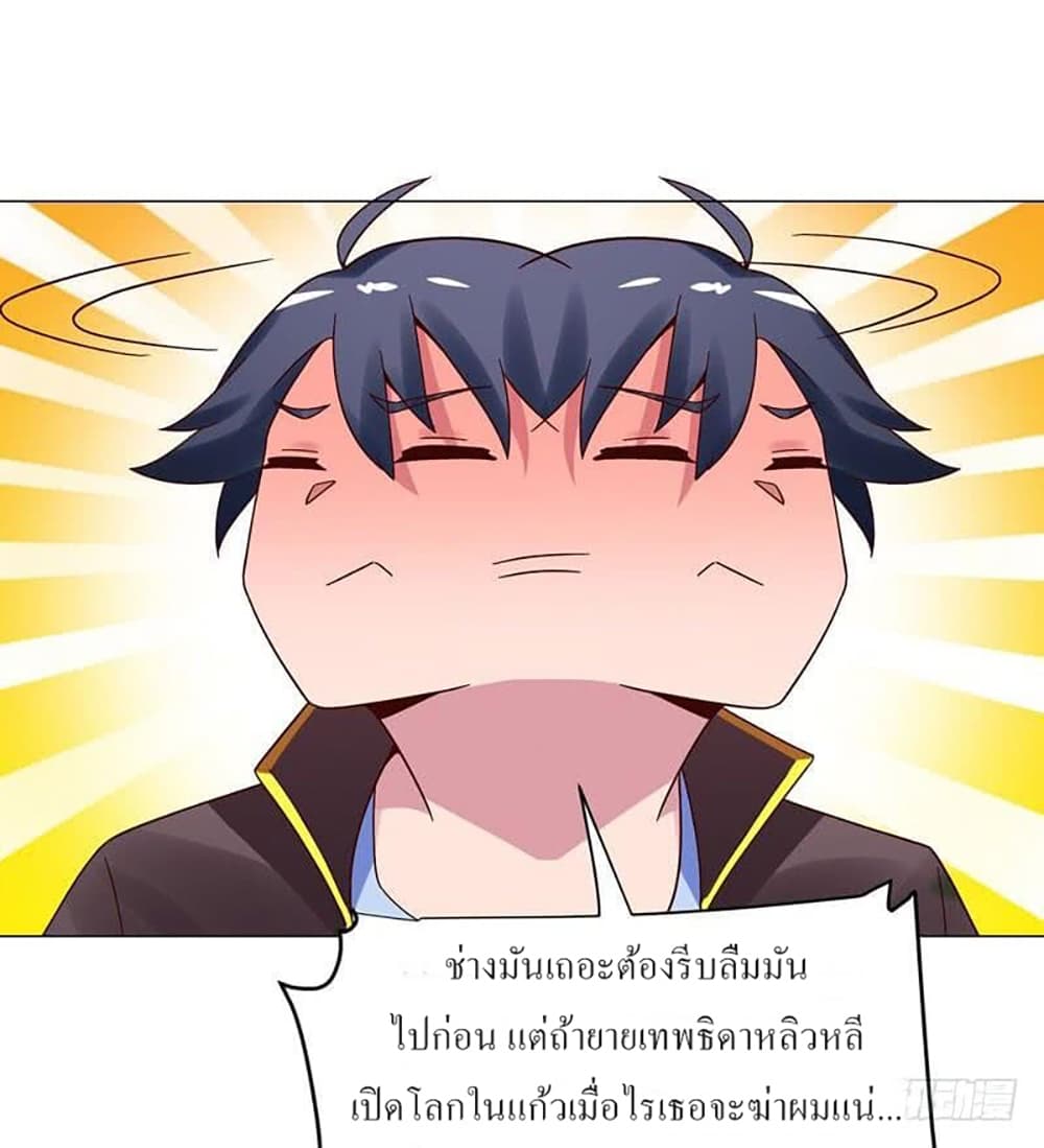 Carrying The Goddess Along page 20