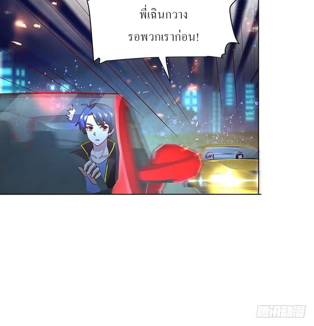 Carrying The Goddess Along page 23