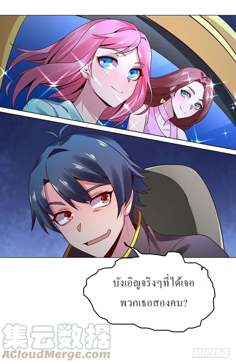 Carrying The Goddess Along page 24