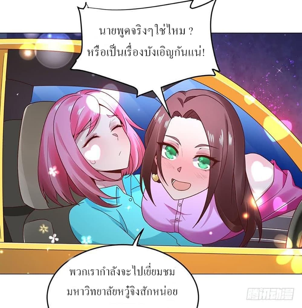 Carrying The Goddess Along page 28