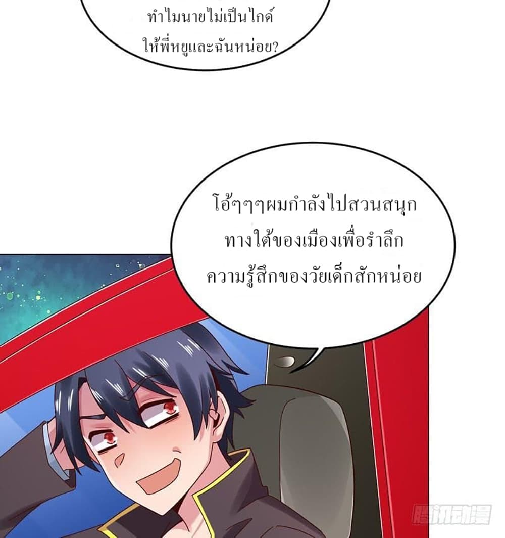 Carrying The Goddess Along page 29