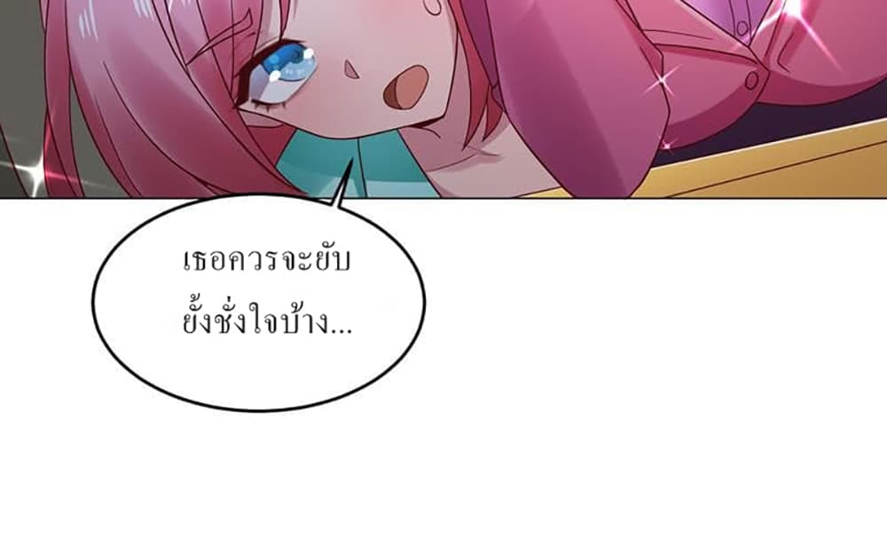 Carrying The Goddess Along page 32