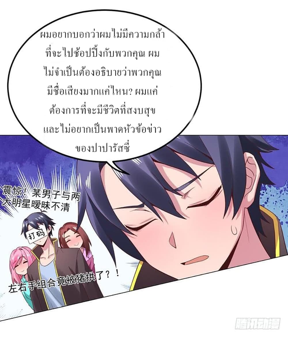 Carrying The Goddess Along page 33