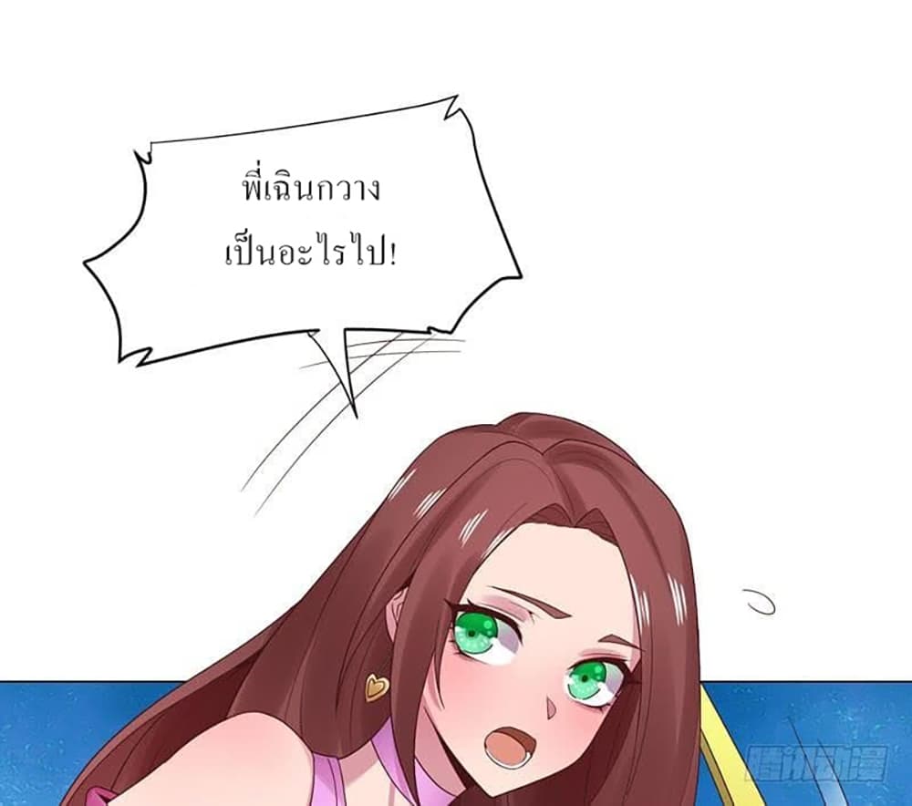 Carrying The Goddess Along page 34