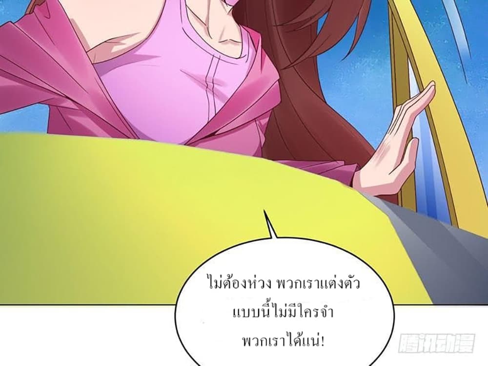 Carrying The Goddess Along page 35