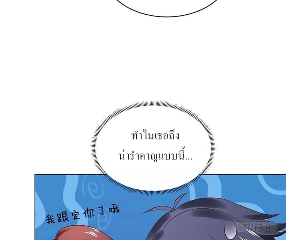 Carrying The Goddess Along page 36