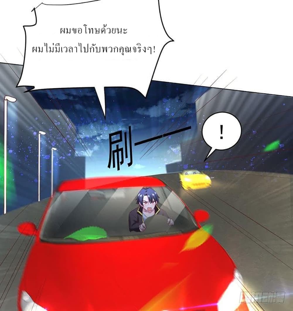 Carrying The Goddess Along page 39
