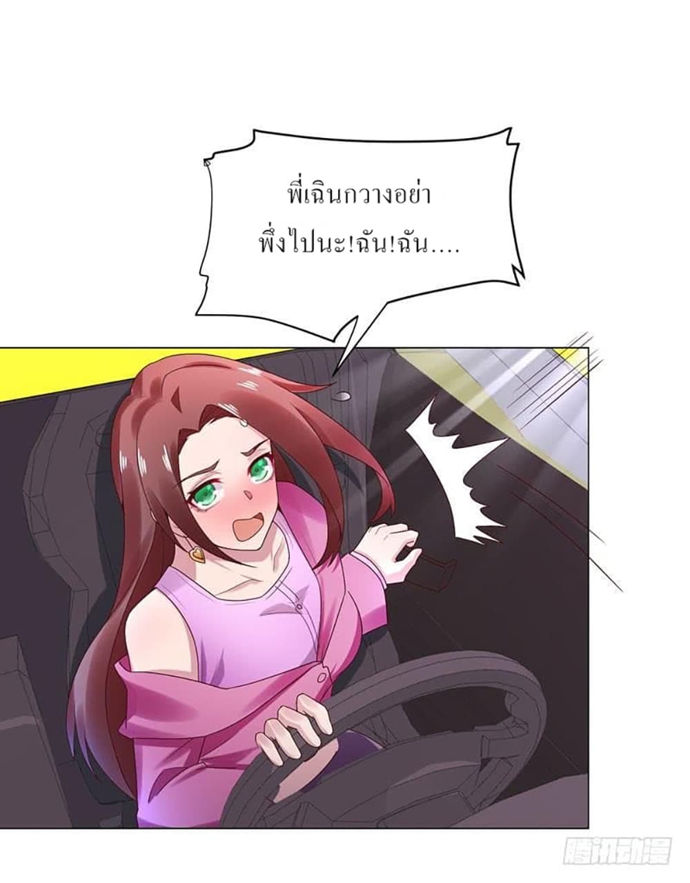 Carrying The Goddess Along page 41