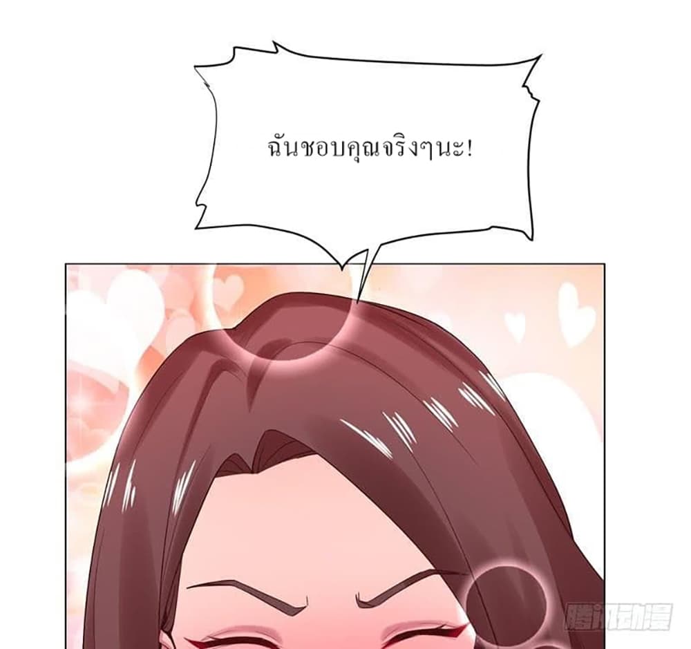 Carrying The Goddess Along page 42