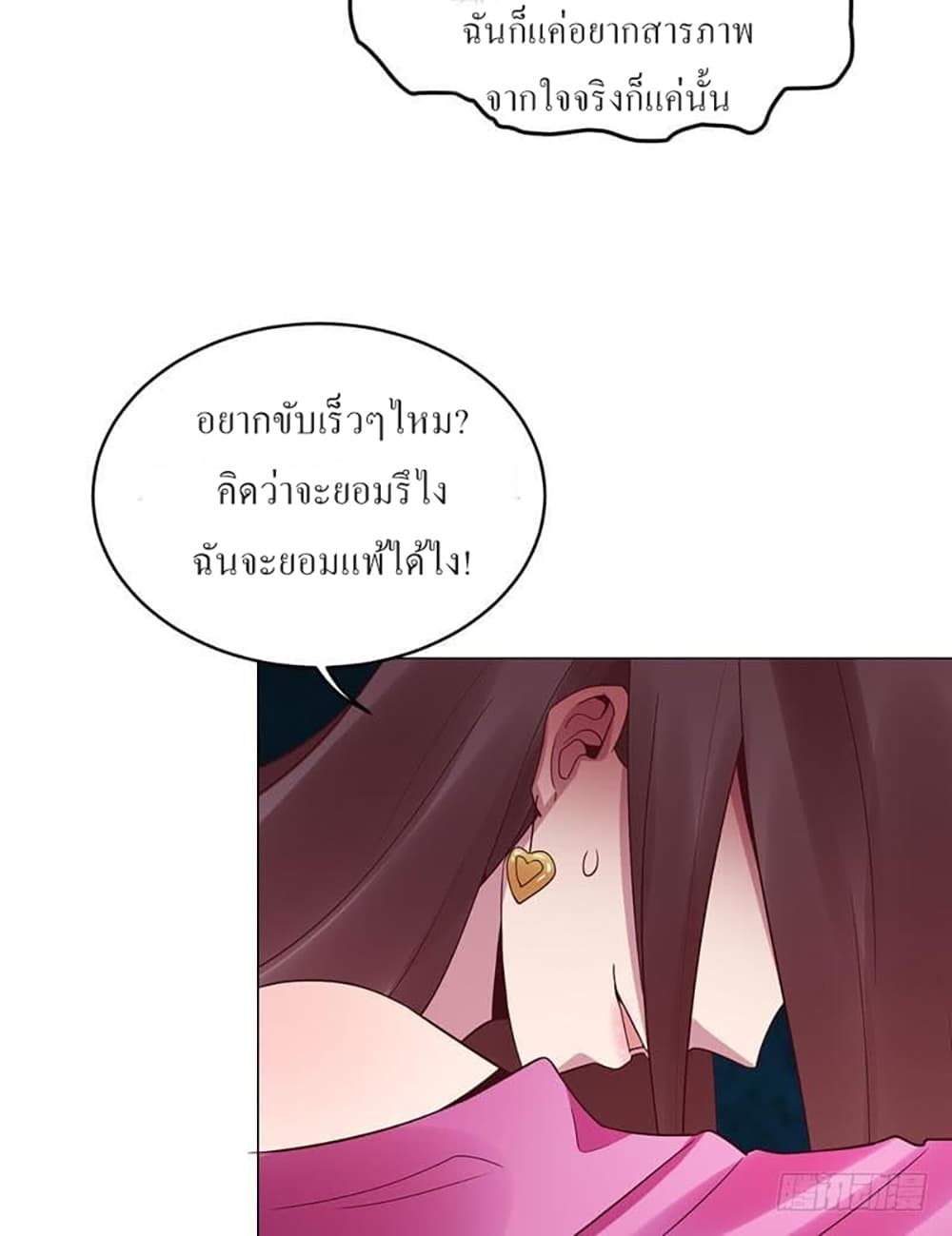 Carrying The Goddess Along page 46