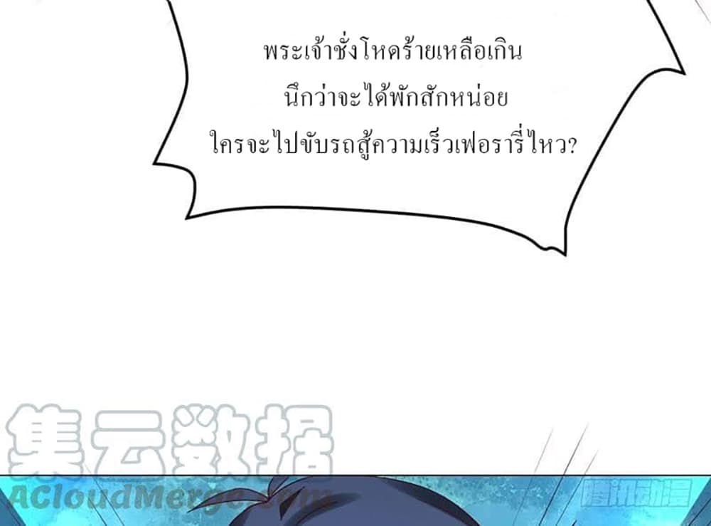 Carrying The Goddess Along page 8