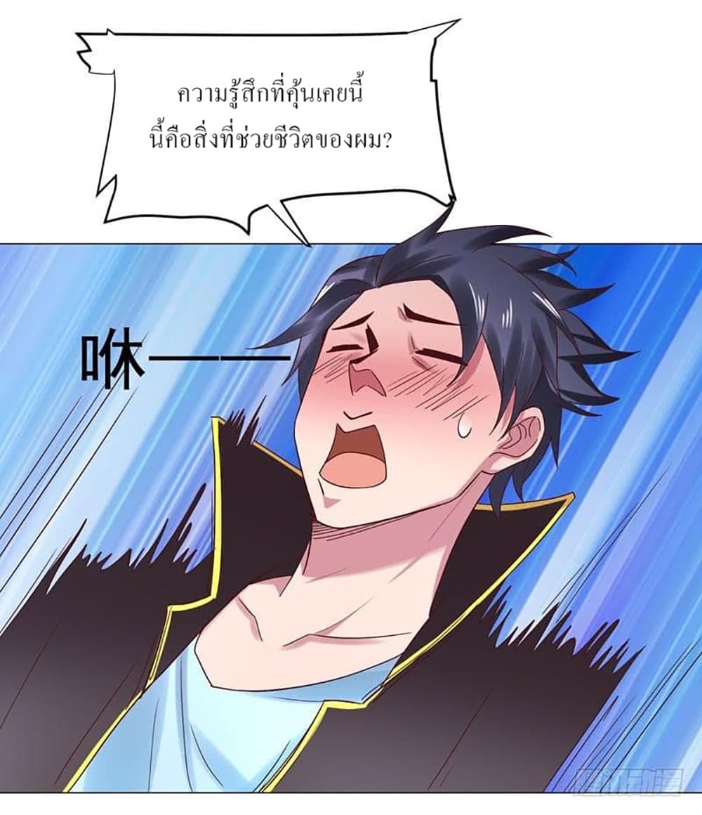 Carrying The Goddess Along page 10