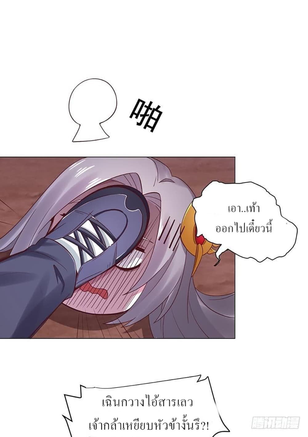 Carrying The Goddess Along page 15