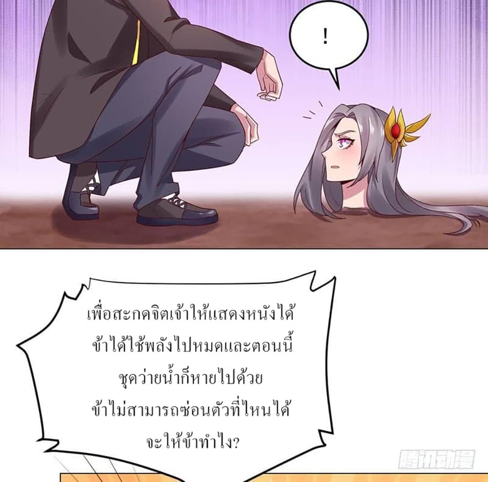 Carrying The Goddess Along page 18