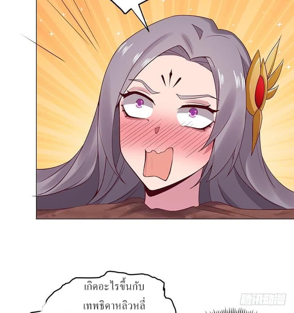 Carrying The Goddess Along page 19