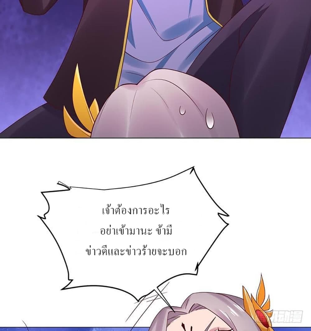 Carrying The Goddess Along page 21