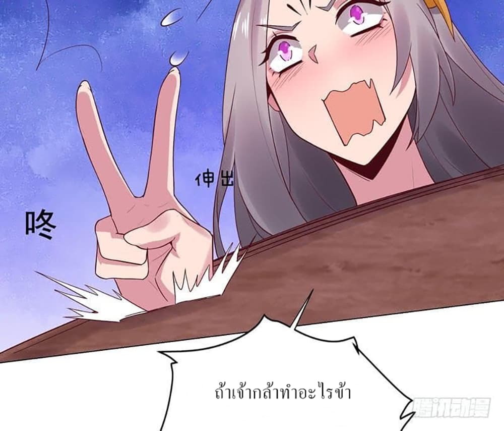 Carrying The Goddess Along page 22