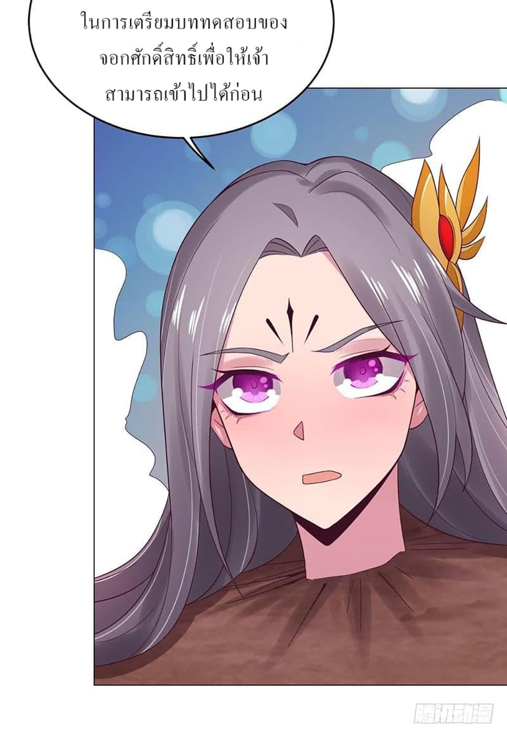 Carrying The Goddess Along page 26