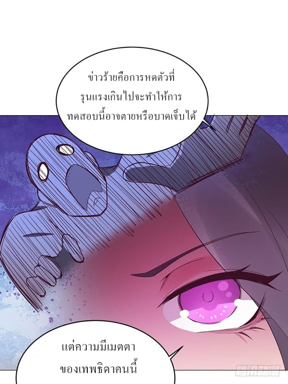 Carrying The Goddess Along page 27