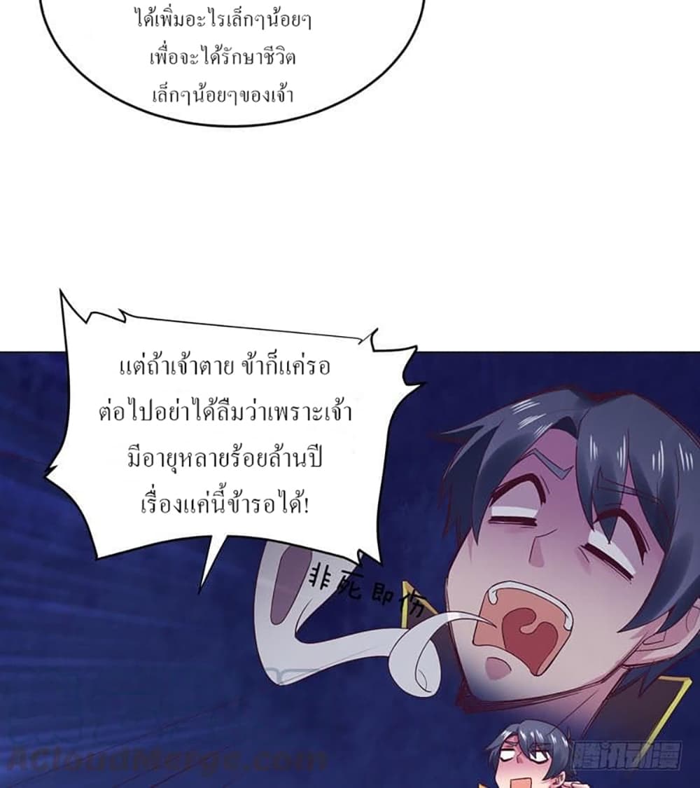Carrying The Goddess Along page 28