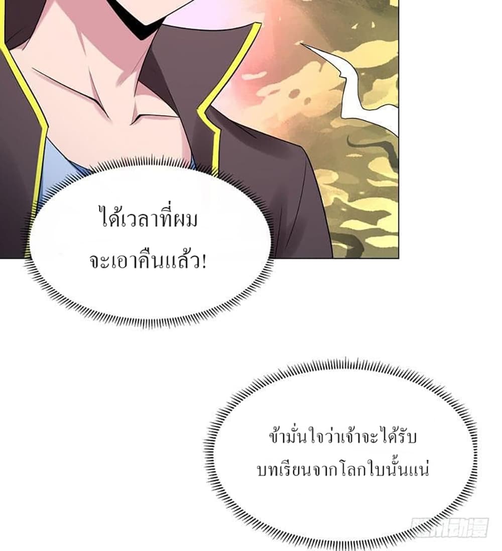Carrying The Goddess Along page 31