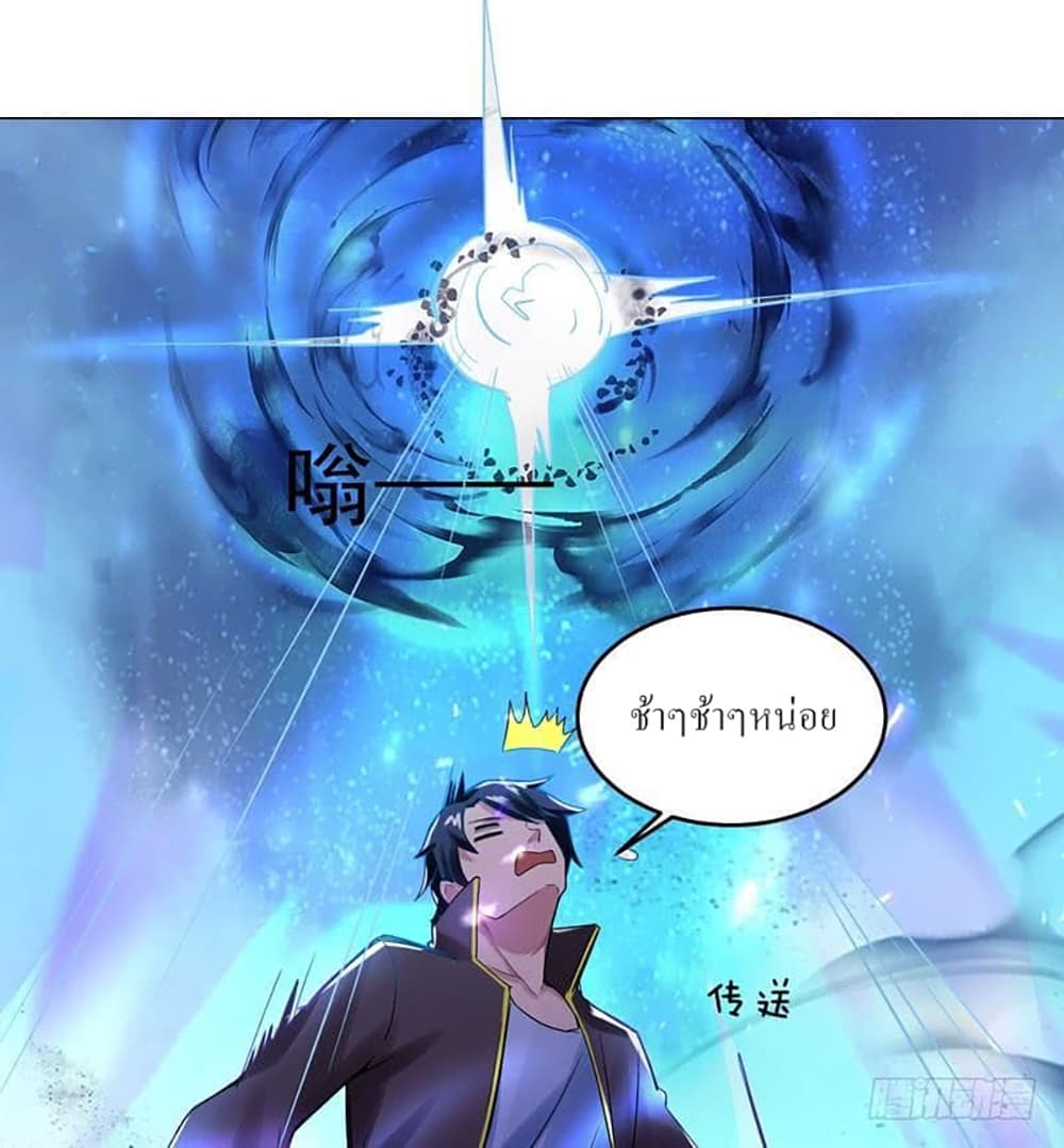 Carrying The Goddess Along page 33