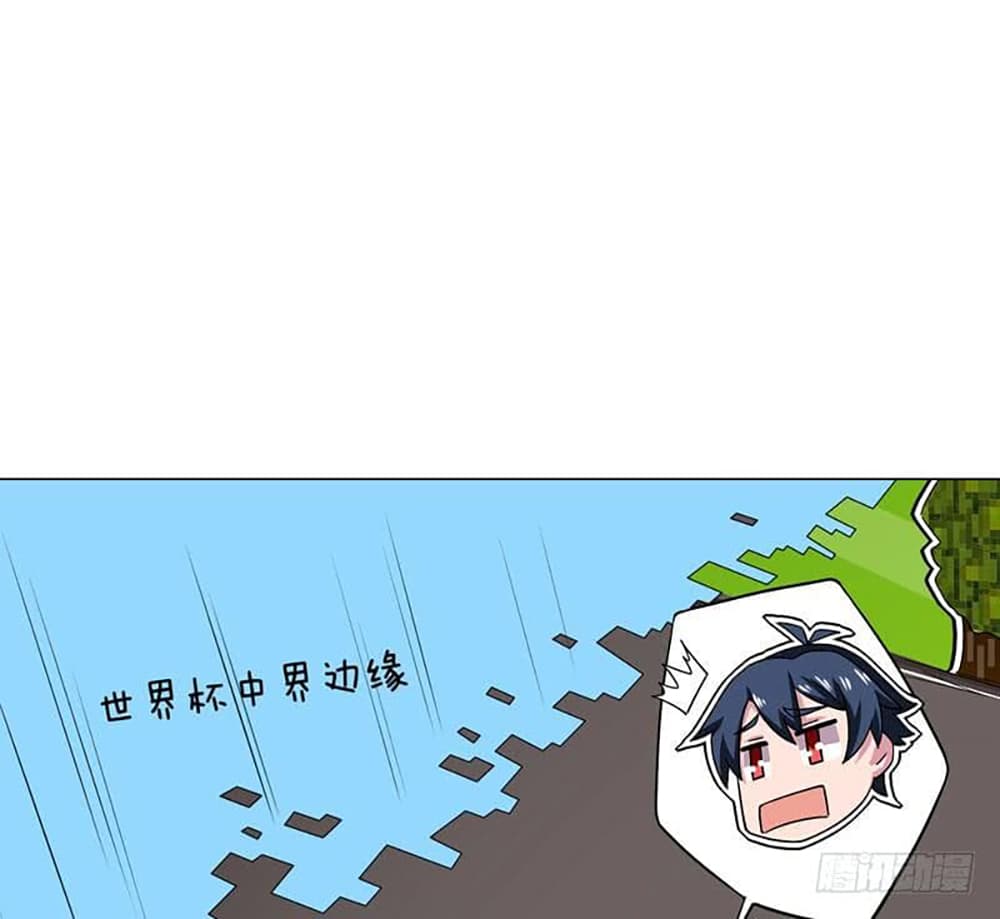 Carrying The Goddess Along page 4