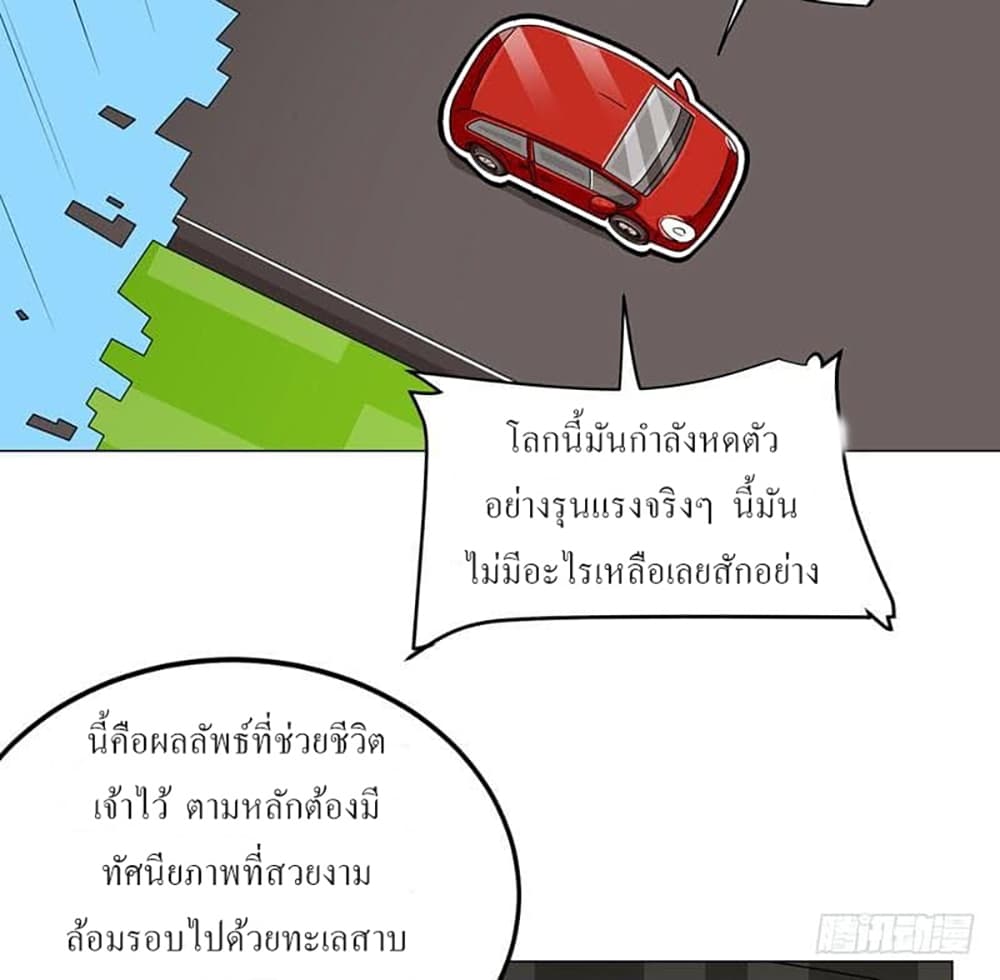 Carrying The Goddess Along page 5