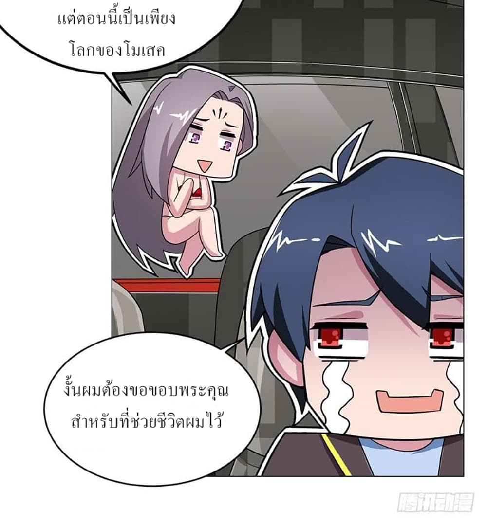 Carrying The Goddess Along page 6