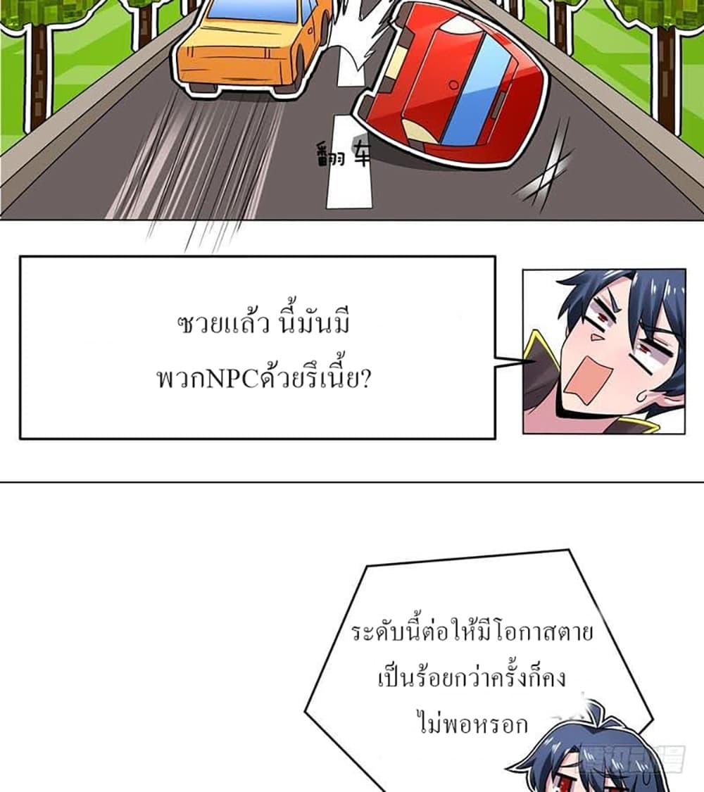 Carrying The Goddess Along page 13