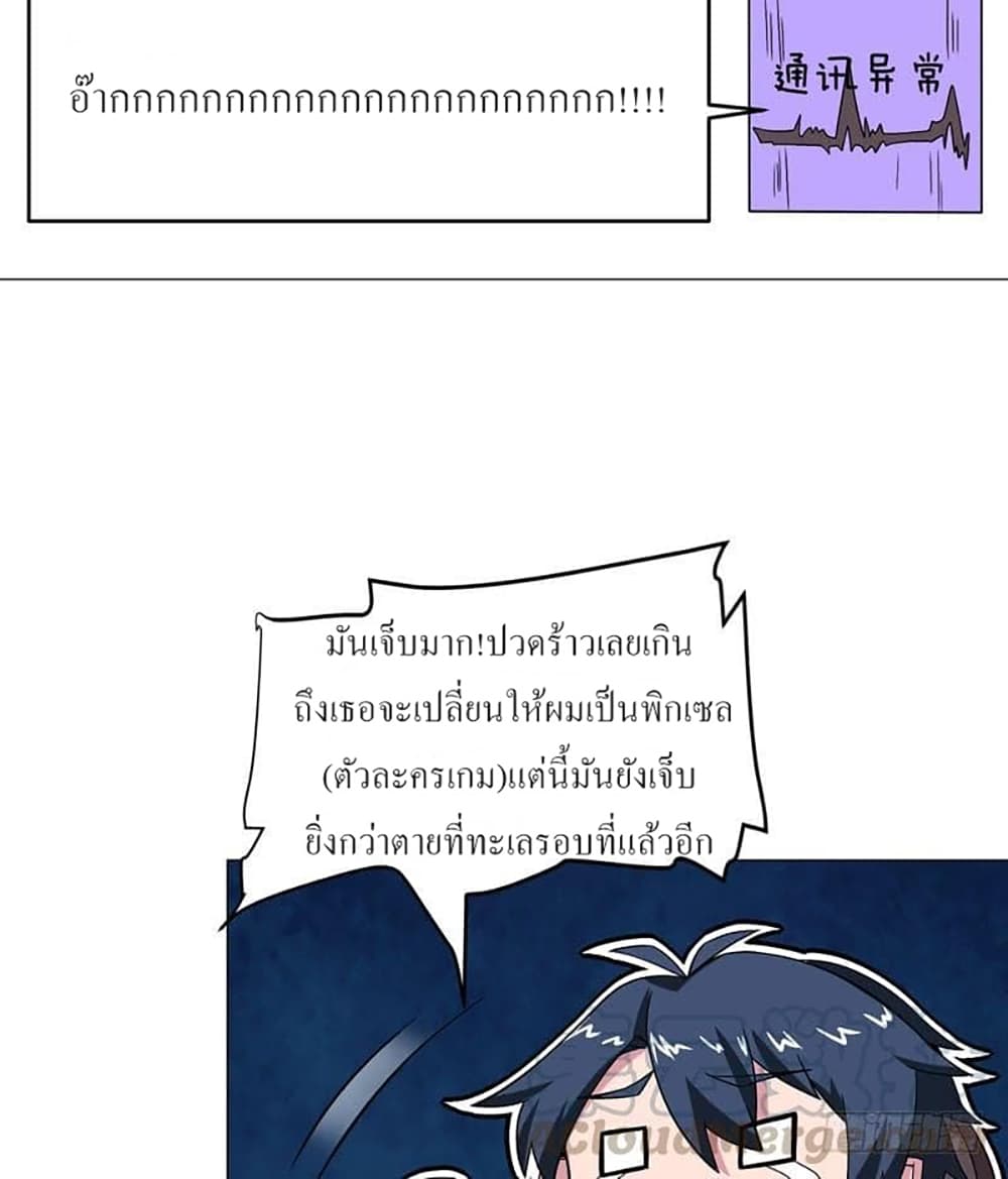 Carrying The Goddess Along page 17