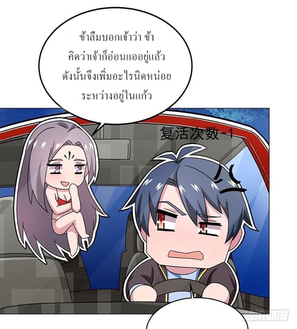 Carrying The Goddess Along page 19