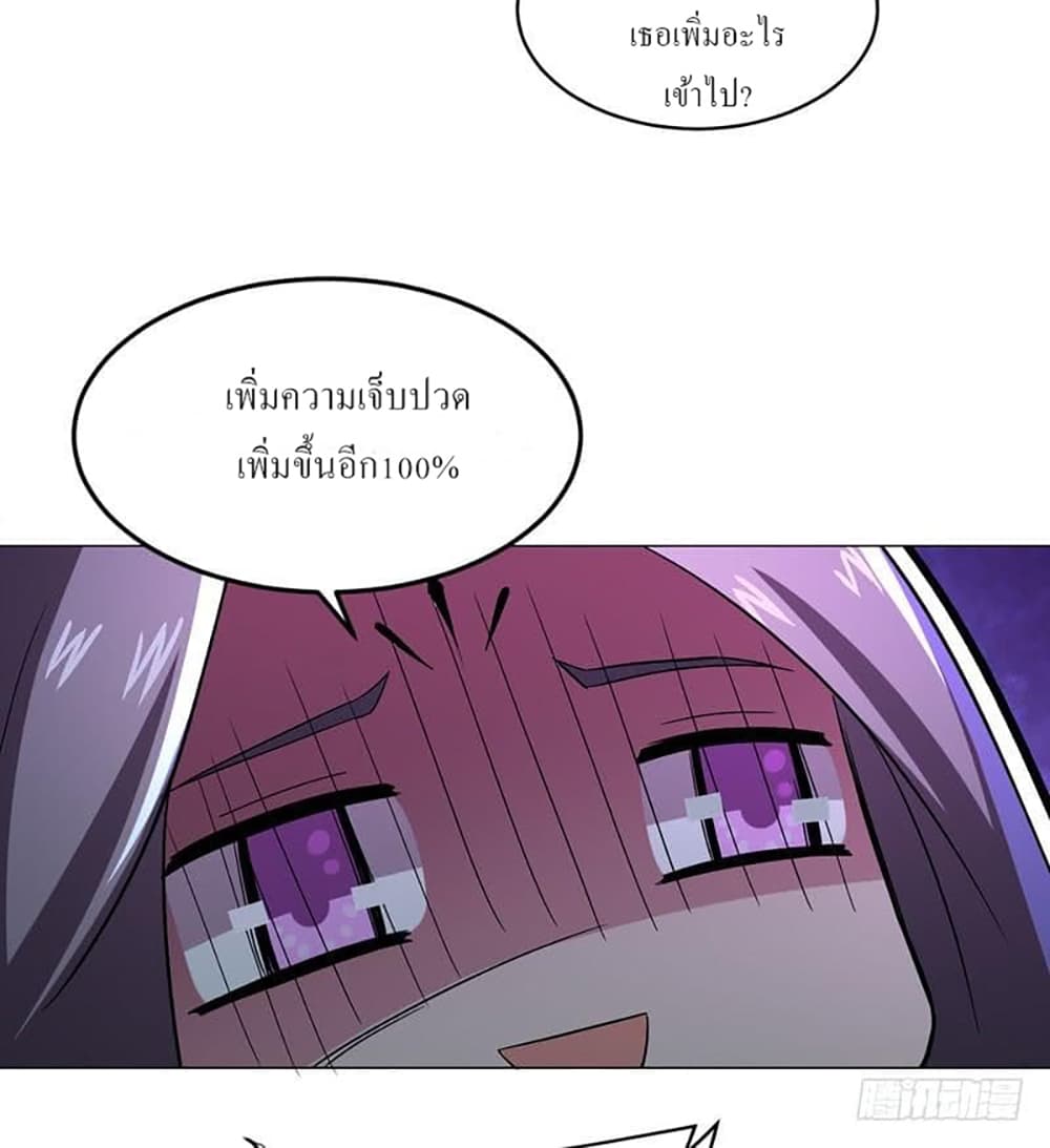 Carrying The Goddess Along page 20