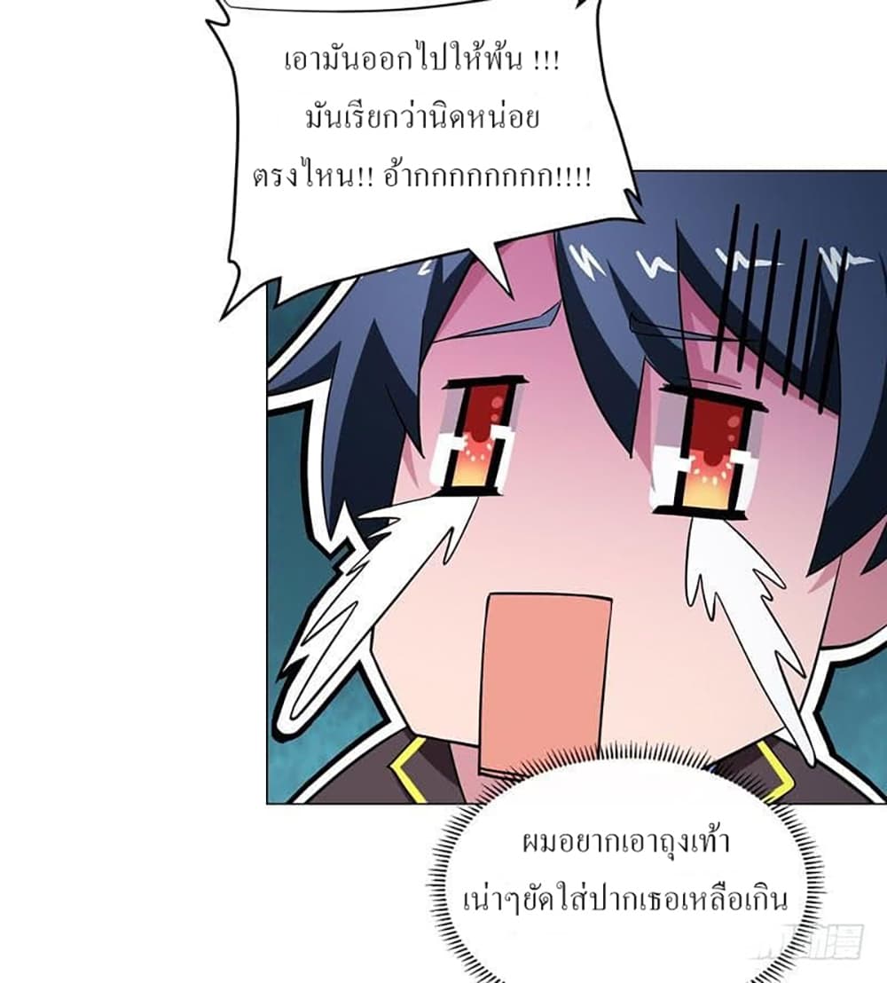 Carrying The Goddess Along page 21