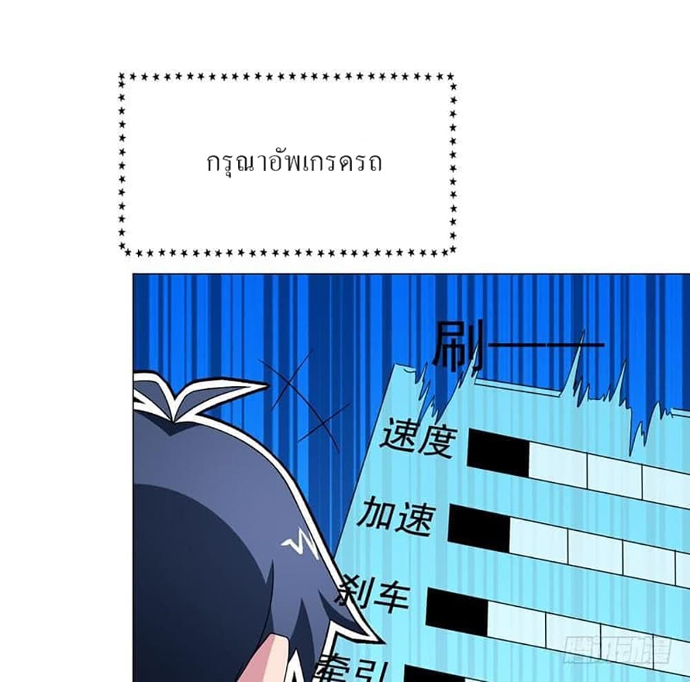 Carrying The Goddess Along page 24