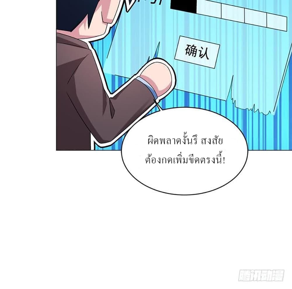 Carrying The Goddess Along page 25