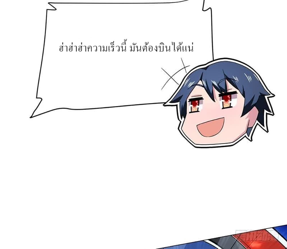 Carrying The Goddess Along page 29