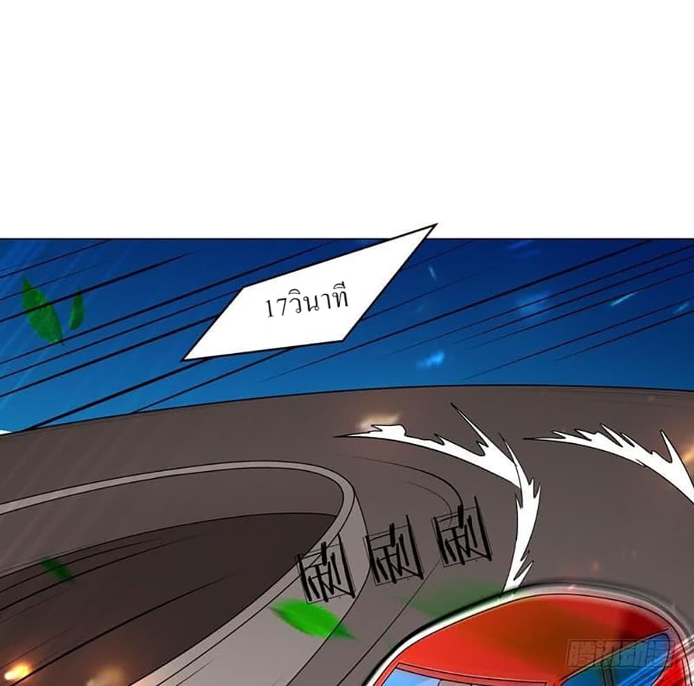 Carrying The Goddess Along page 31