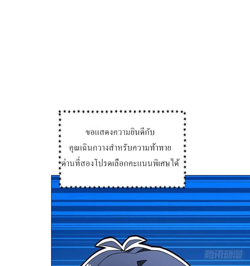 Carrying The Goddess Along page 36