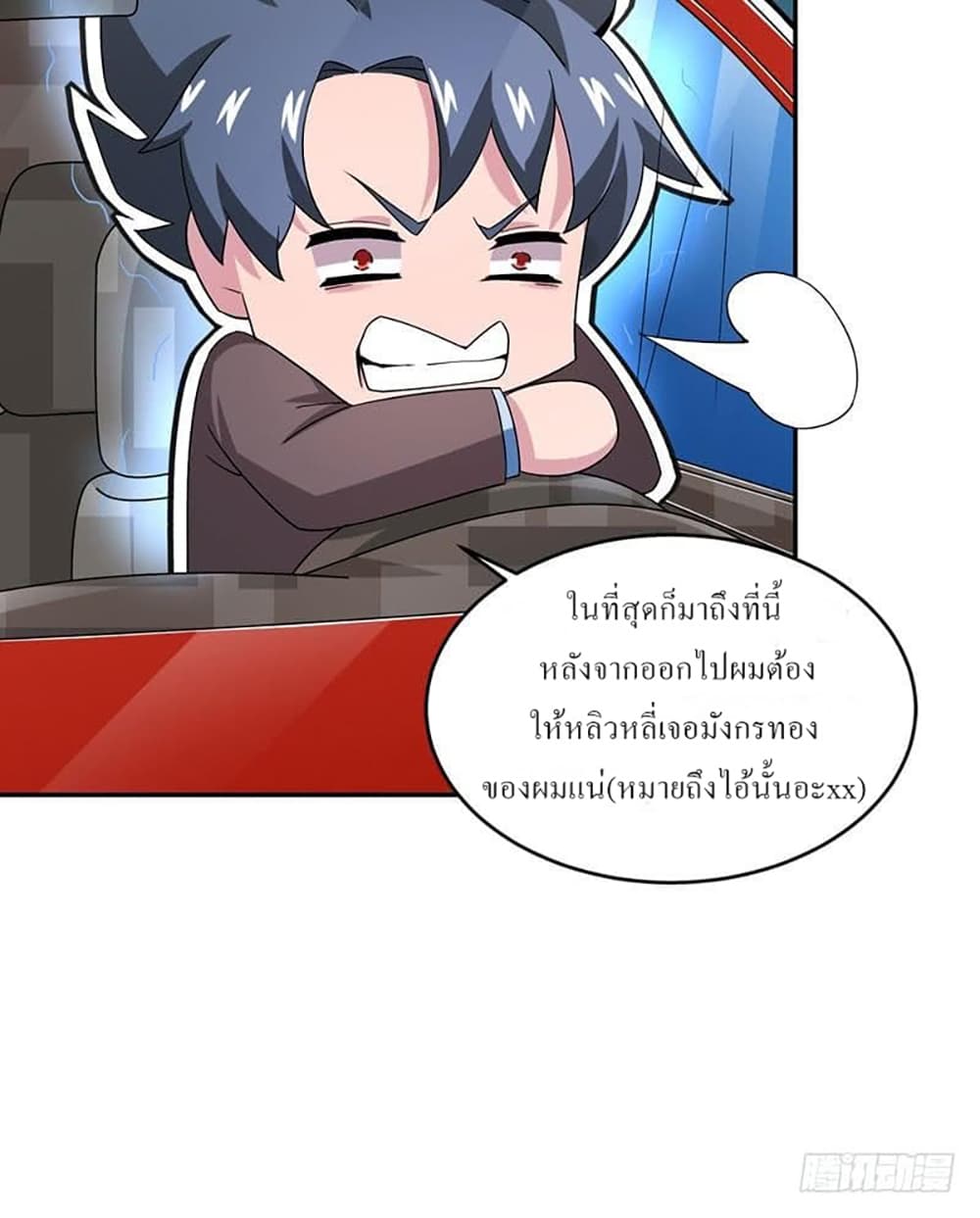 Carrying The Goddess Along page 42