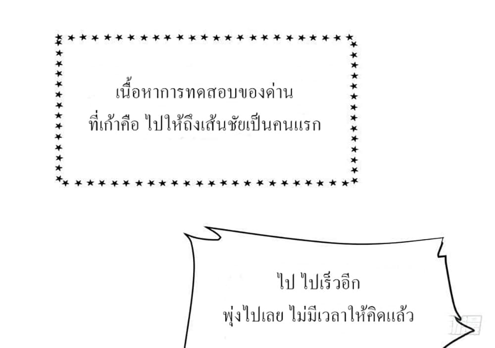 Carrying The Goddess Along page 43