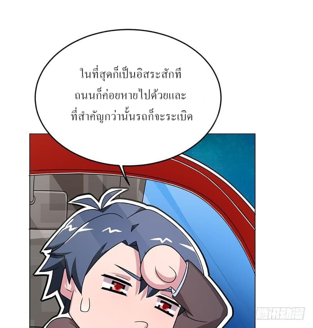 Carrying The Goddess Along page 47