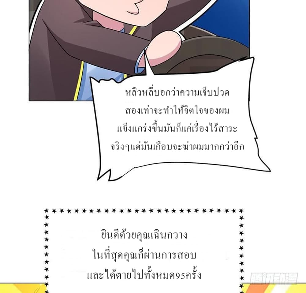 Carrying The Goddess Along page 48
