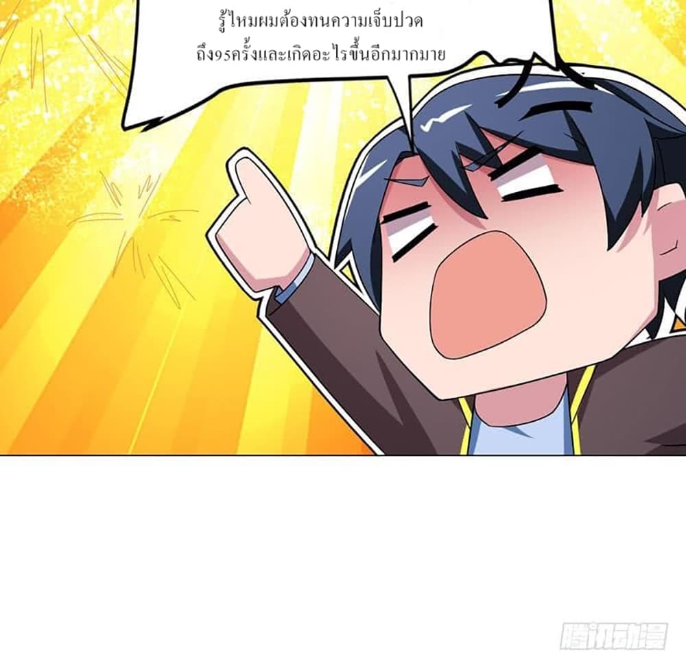 Carrying The Goddess Along page 50