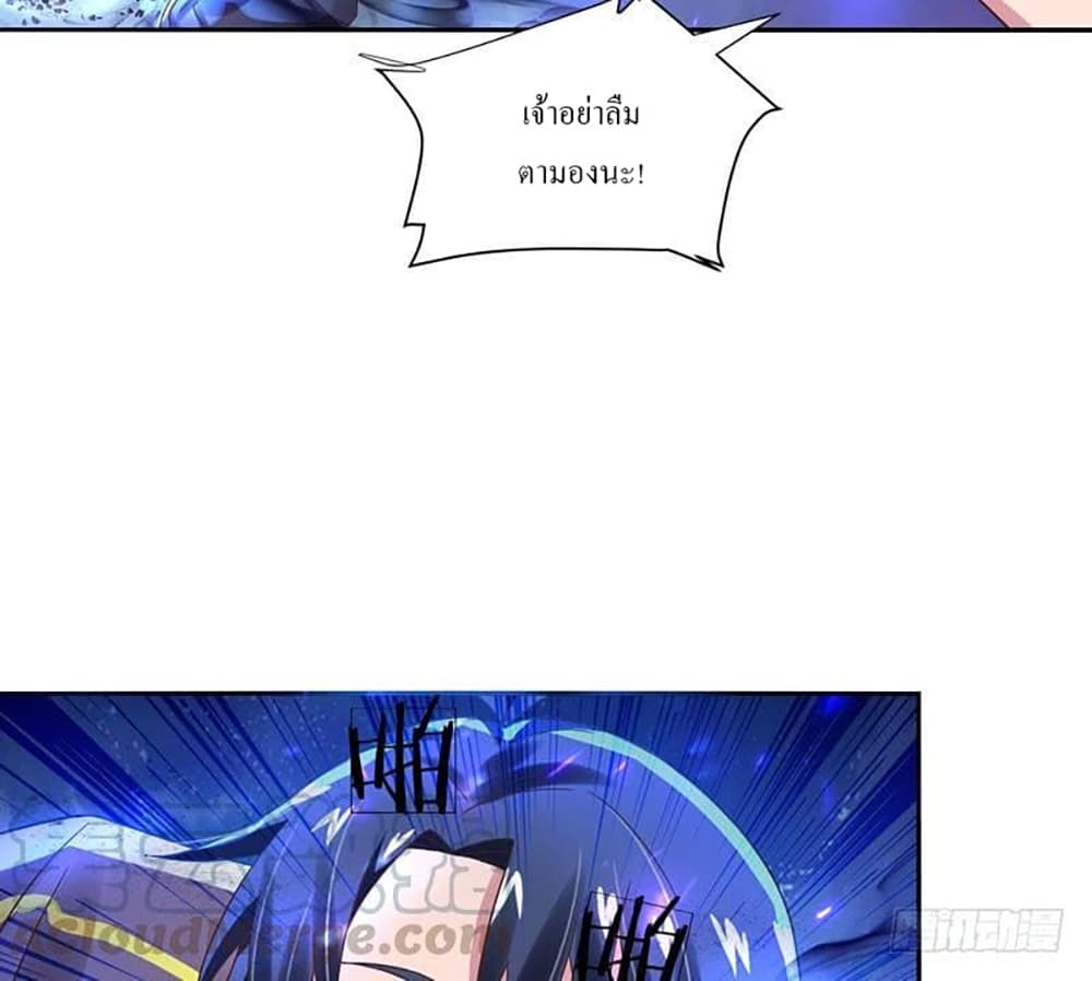 Carrying The Goddess Along page 3