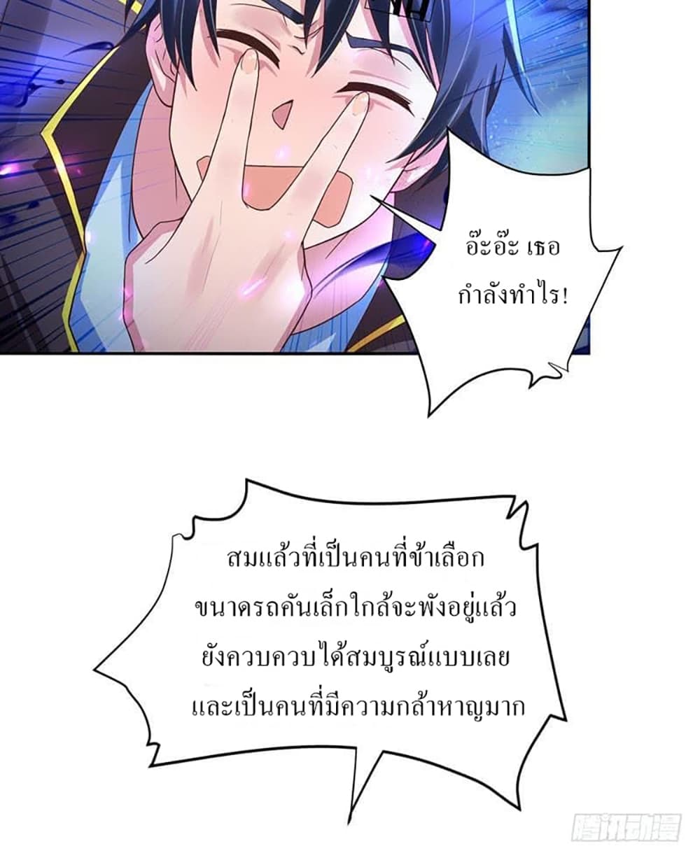 Carrying The Goddess Along page 4
