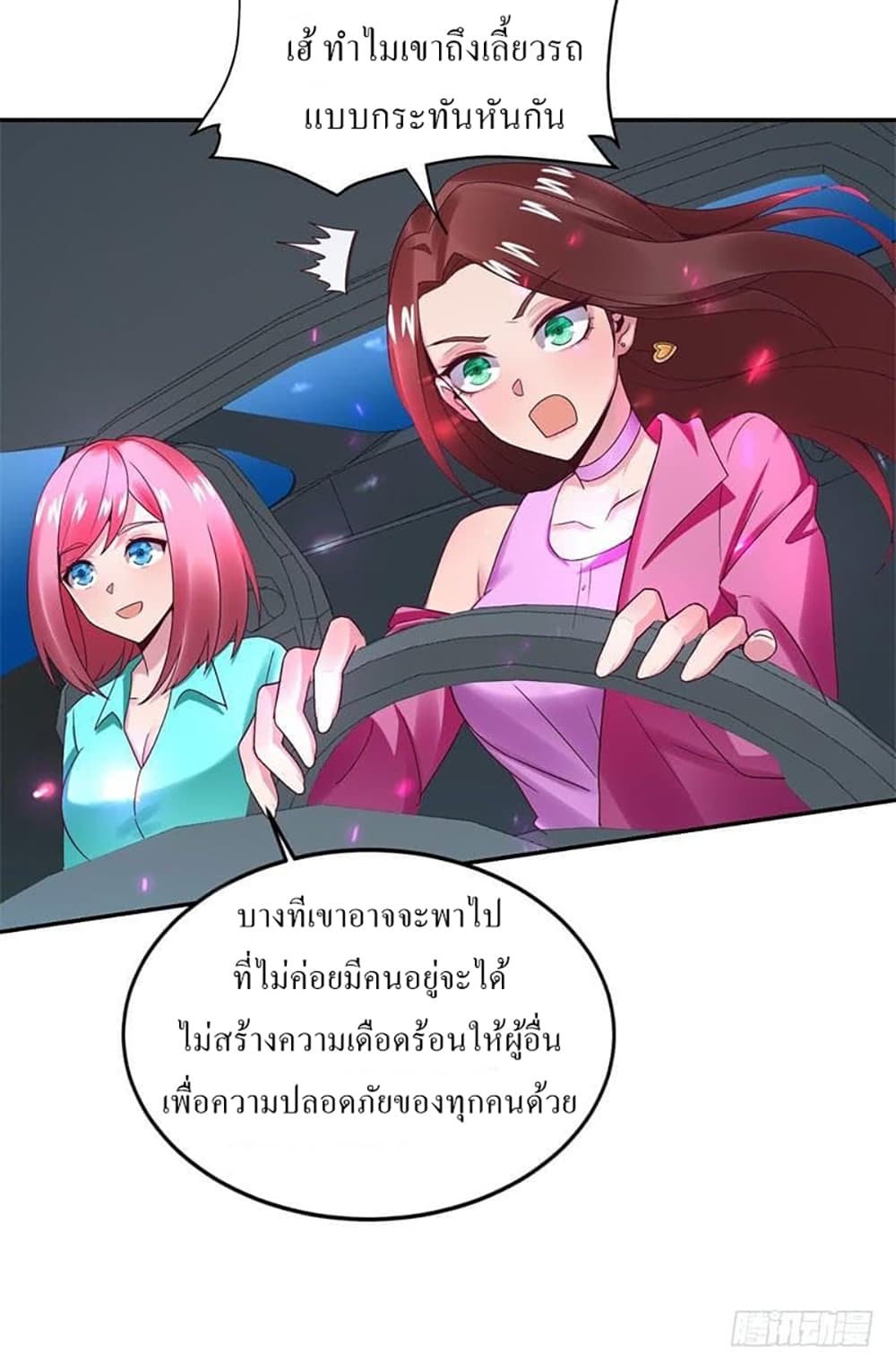 Carrying The Goddess Along page 14