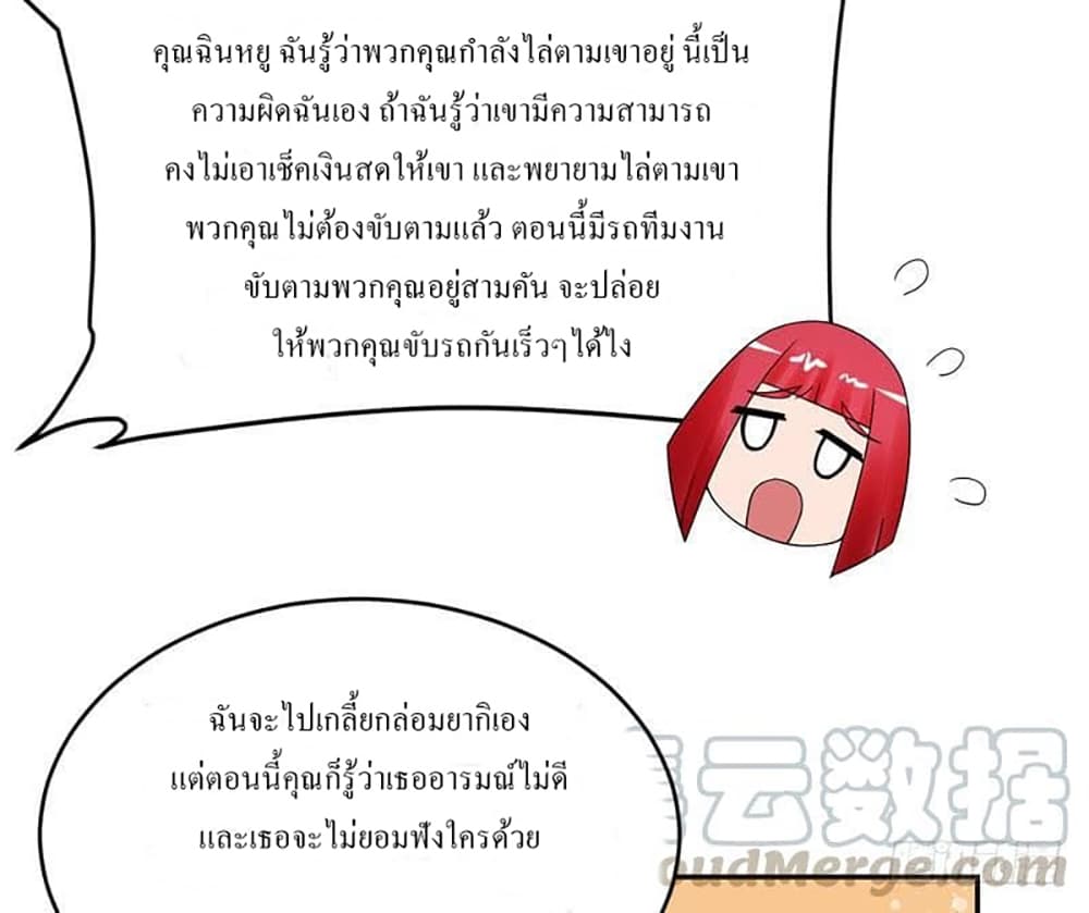 Carrying The Goddess Along page 17