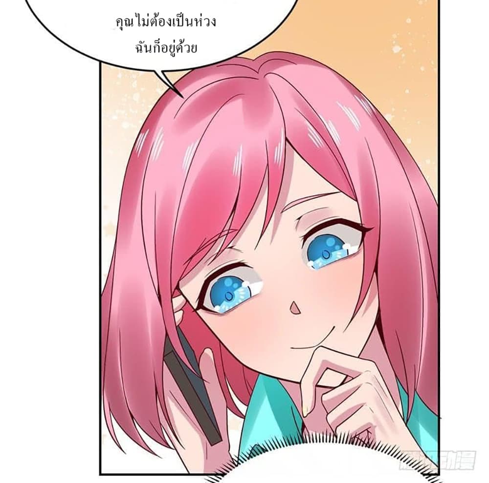 Carrying The Goddess Along page 18