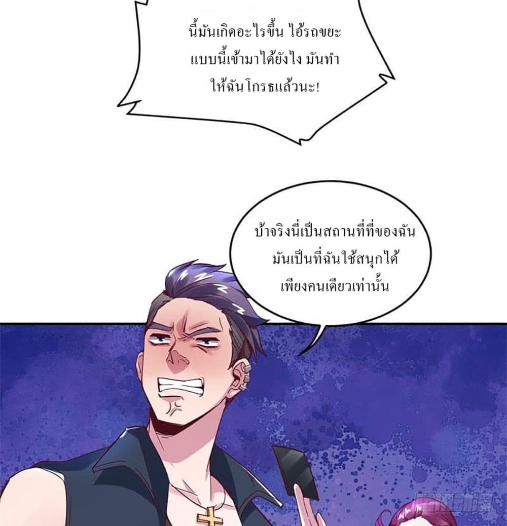 Carrying The Goddess Along page 29